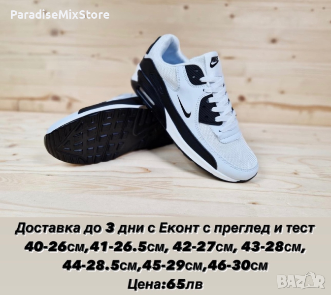 Мъжки маратонки Nike Реплика ААА+, снимка 1