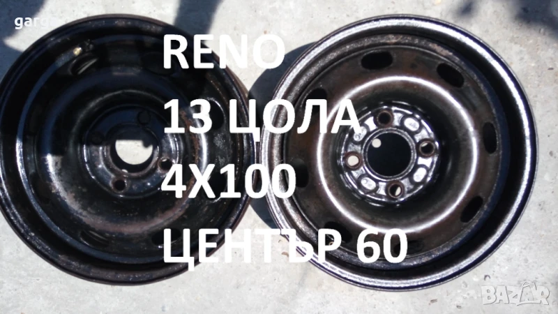 Рено 4 джанти 13 цола, снимка 1