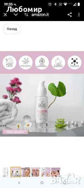 Крем за околоочния контур, със слуз от охлюв, обогатен с пептиди и витамин C, хиалуронова киселина

, снимка 1