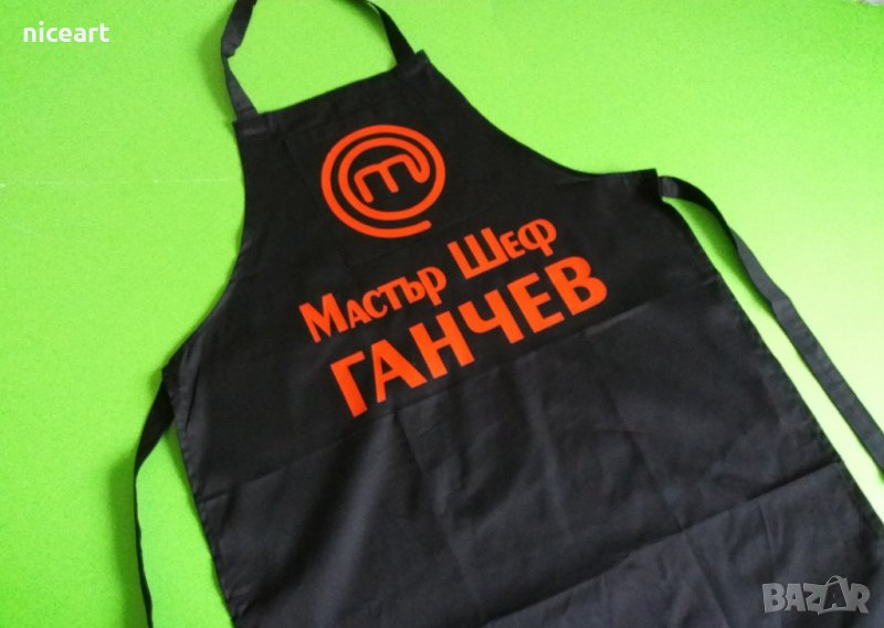 Готварска престилка с надпис, снимка 1
