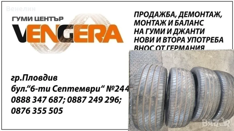 4бр.Лятни гуми MICHELIN 205x45x17цола.Внос от Германия. , снимка 1