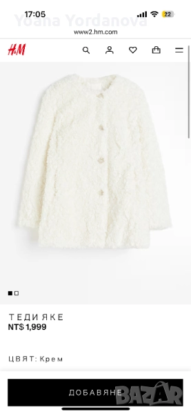 Палто H&M, снимка 1