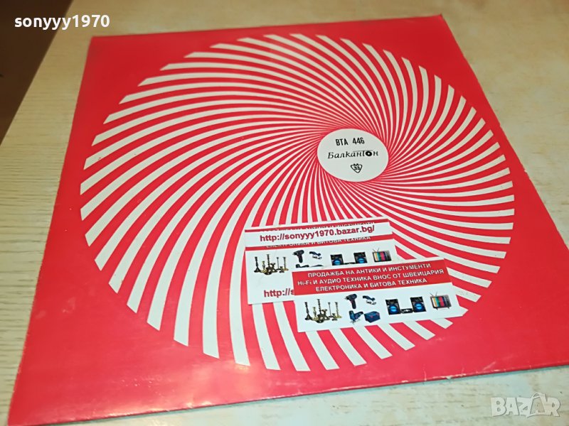 АСПАРУХ ЛЕШНИКОВ И НАДЯ СОТИРОВА 1906222003, снимка 1