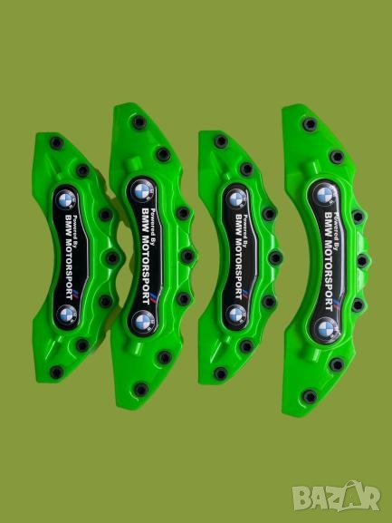 Капаци за спирачни апарати спирачки зелени,комплект M performance, снимка 1