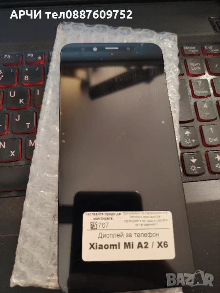 LCD дисплей с тъч скрийн за Xiaomi Mi A2 , Mi 6X .., снимка 1