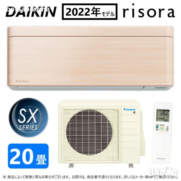 Японски Климатик DAIKIN Risora S63ZTSXP(C) Pink F63ZTSXP (C) + R63ZSXP 200V･20000 BTU, снимка 1