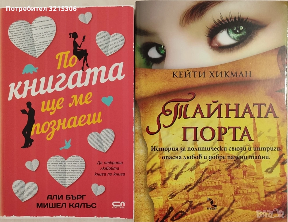 Нови книги по 8 €, снимка 1