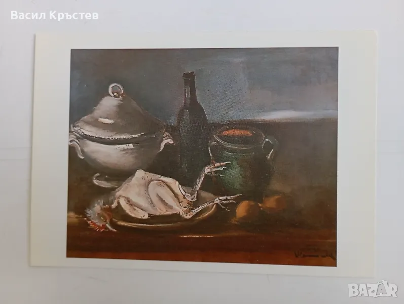 Картички, Худ. галерия на МФ "Людмила Живкова", издат. " Български художник" София 1986, снимка 1