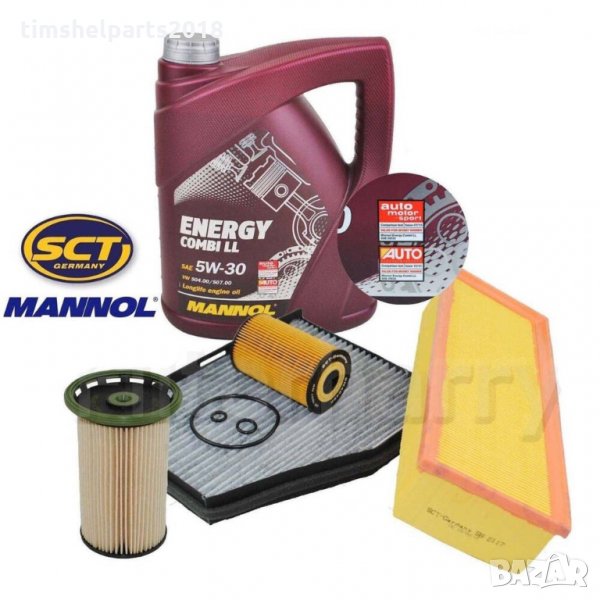 Комплект Филтри и 5л. МАСЛО 5W30 LL за VW Passat B7 Sharan Tiguan Q3 1.6 и 2.0 TDI, снимка 1