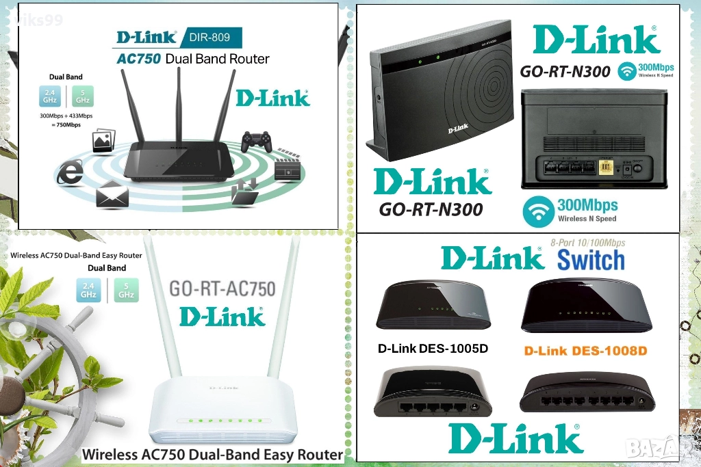 Безжични Рутери и Суичове D-Link, снимка 1