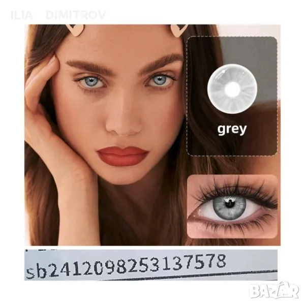 Цветни едногодишни контактни лещи , снимка 1