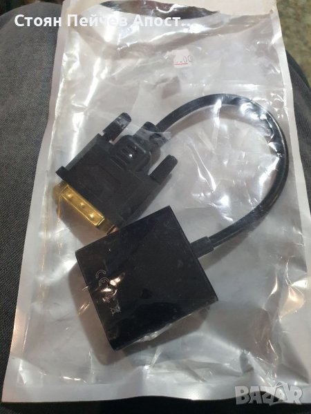 Преходник DVI-D M 24+1 към VGA F, Черен, снимка 1