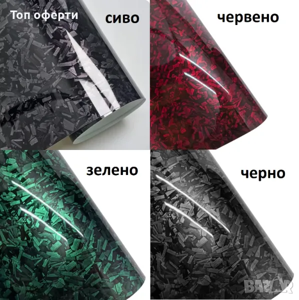 Фолио за облепяне 1.52m x 1m - зелено, червено, сиво, черно, снимка 1