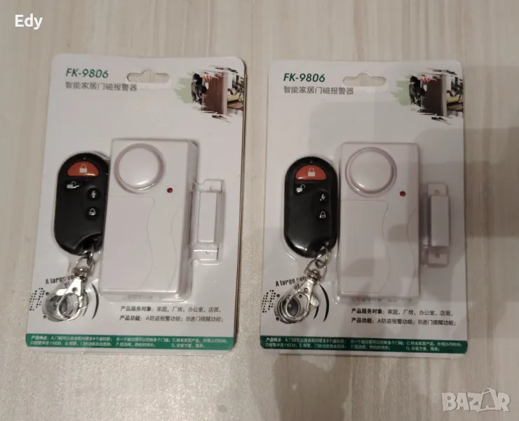 Безжична алармена система FK-9806, снимка 1