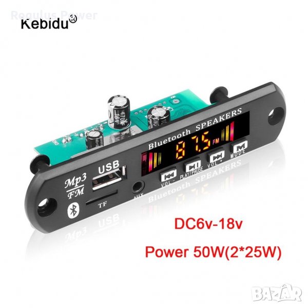 MP3 плеър 2 х 25W/6V - 18V/ BT 5.0 модул за вграждане SD card/USB/FM//AUX/Rec/Call, снимка 1