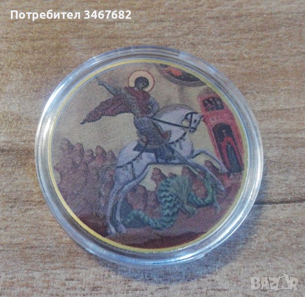 Сувенирна монета "Свети Георги" , снимка 1