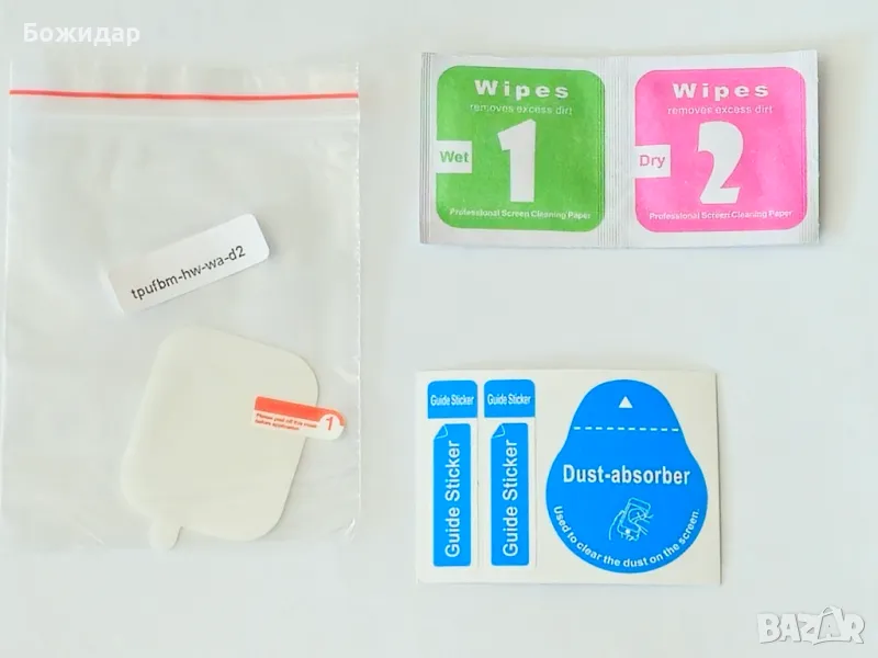 Продавам протектори за екрана на смарт часовник HUAWEI WATCH D2, снимка 1