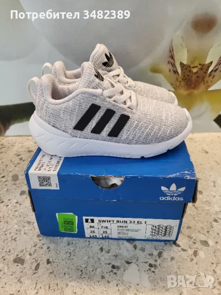 Детски маратонки Adidas 25, снимка 1