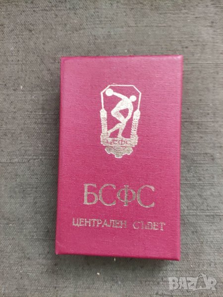 Продавам БСФС ЗА заслуги - златен : кутия и книжка, снимка 1