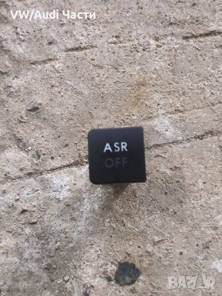 Копче бутон ASR за Голф 5 Пасат Туран Джета VW Golf 5 Passat Touran Jetta Caddy 1K0927118A, снимка 1