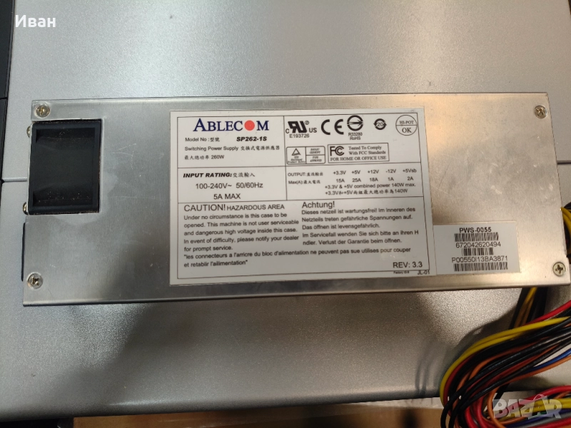 Supermicro server power supply SP262-1S, снимка 1