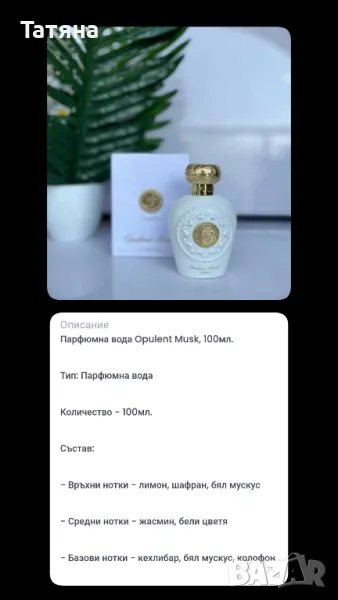 Арабски  парфюм, снимка 1