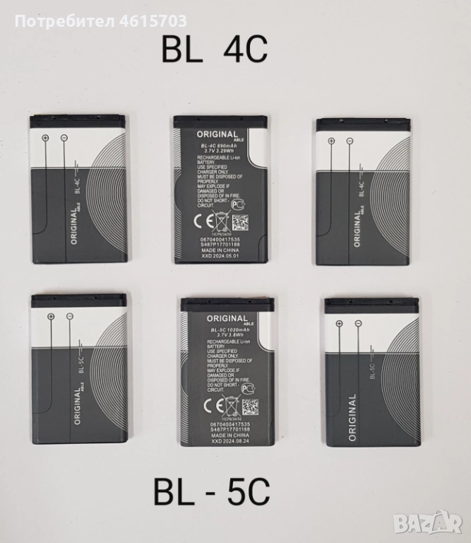 Батерия 3310,4U,4D,7210(BLD-3), BL-5B, BL-4B, BL-4D, 6MT, 5CT, 5CB,4U,6Q,6F, 5K, 5J, 5M,4L, 4UL, 6X, снимка 1