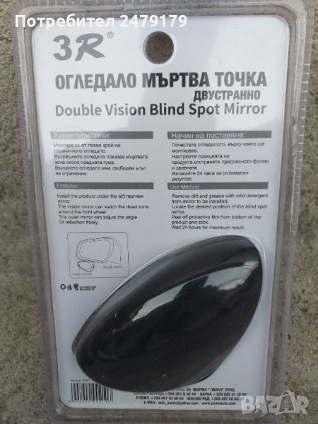 огледало, снимка 1