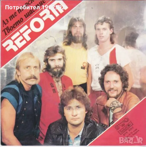 Reform – Аз Те Търся ВТК 3782, снимка 1