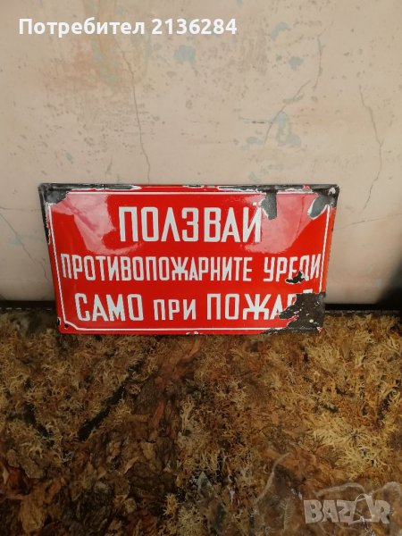 Стари табели, снимка 1