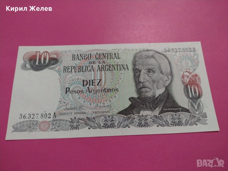 Банкнота Аржентина-16249, снимка 1