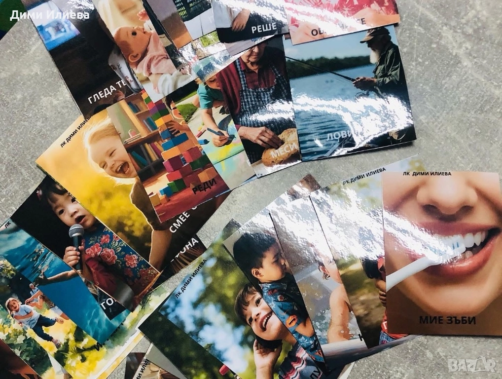 Логопедични карти “ Действия”, снимка 1