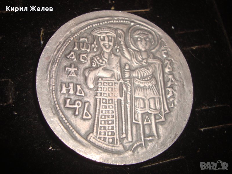 СРЕДНОВЕКОВНА ЦИВИЛИЗАЦИЯ на БЪЛГАРИЯ ИЗЛОЖЕНИЕ в ПАРИЖ 1980г. ПОСРЕБРЕН МАСИВЕН ПЛАКЕТ МОНЕТА 7514, снимка 1