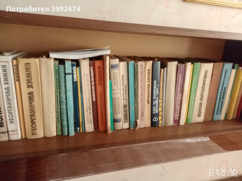 Учебници по химия, за студенти, снимка 1