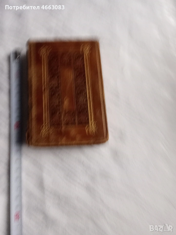 Стара библия , снимка 1