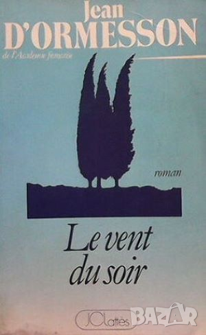 Le vent du soir, снимка 1