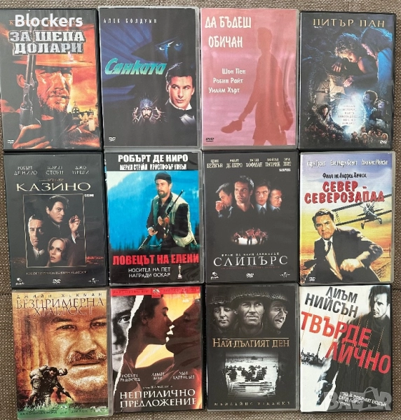 Двд филми Размяна!, снимка 1