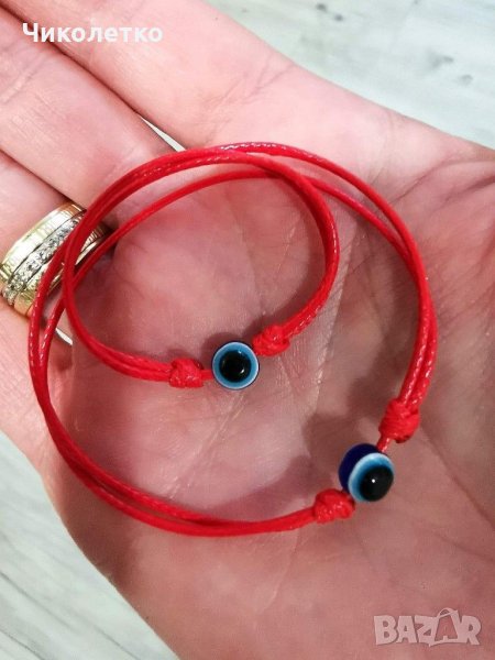 Гривна със Синьо оче , снимка 1