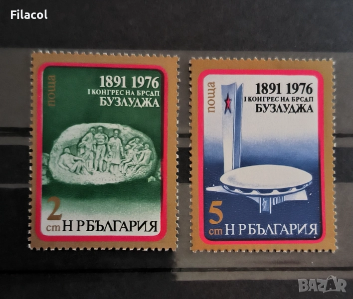 България 1976 г. 85 г. от I конгрес на БРСДП 1891-1976, снимка 1