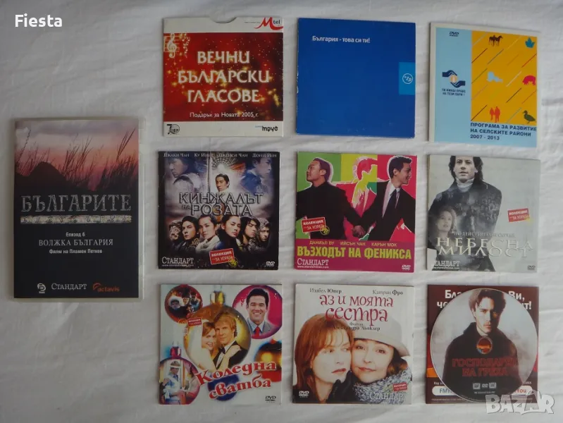 DVD/CD disc - Българите и др., снимка 1