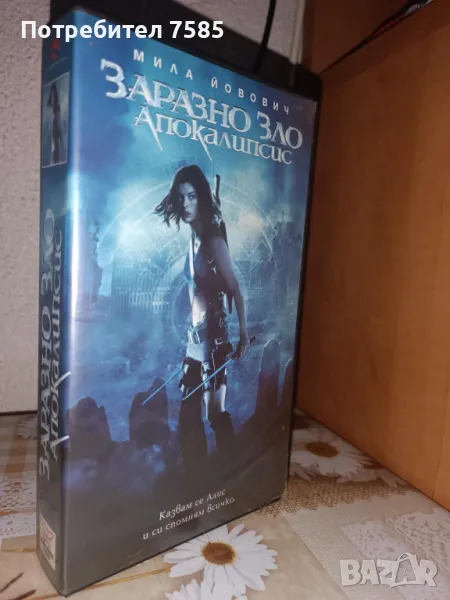 Филм на Видеокасета(VHS) - Заразно зло [Апокалипсис] ПОРЪЧАНА!!!, снимка 1