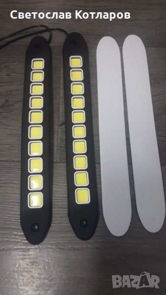 дневни светлини гънещи , снимка 1