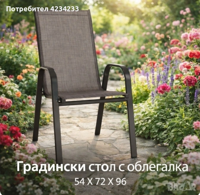 комплект столове , снимка 1