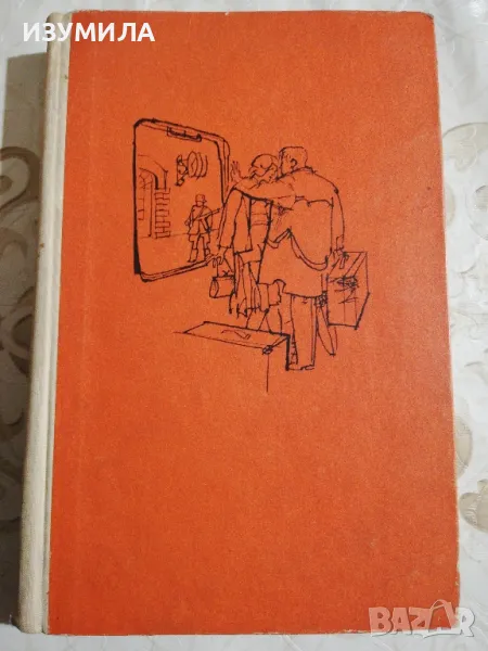 Червеният площад - Пиер Куртад, снимка 1