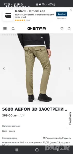 G-star raw  5620 Aefon 3d , снимка 1