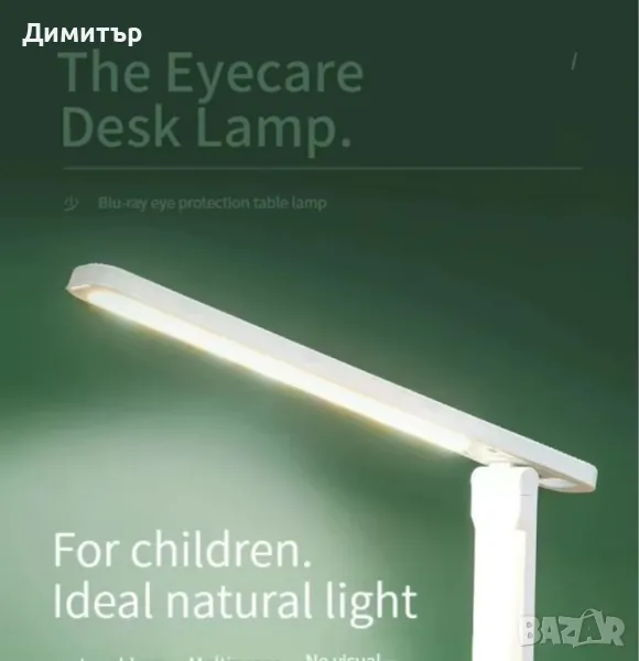 Сгъваема настолна LED лампa. Сензорна димируема., снимка 1