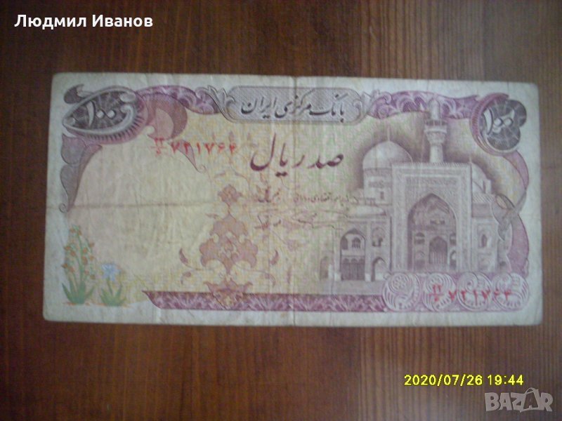 ИРАН 100 РИАЛА РЯДКА, снимка 1