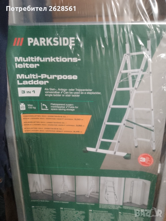 Продавам стълба 3 в 1 Parkside , снимка 1