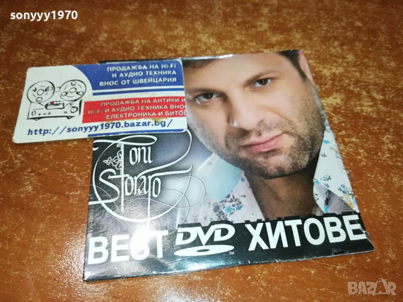 ТОНИ СТОРАРО ДВД 1202241535, снимка 1
