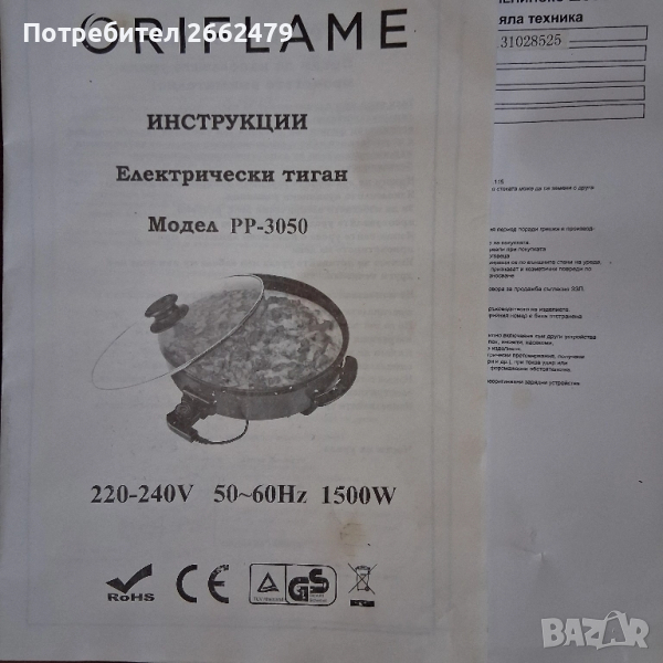 Продавам електрически тиган. Нов., снимка 1